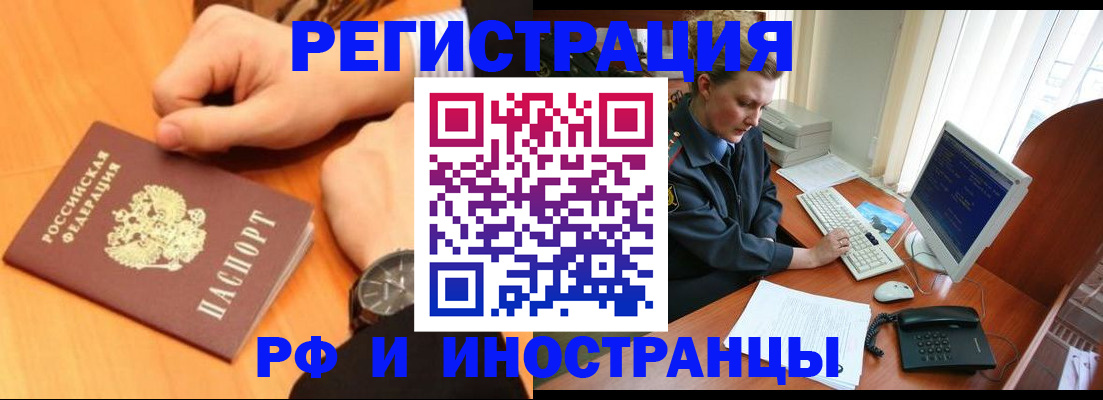 прописка законно в Ардоне